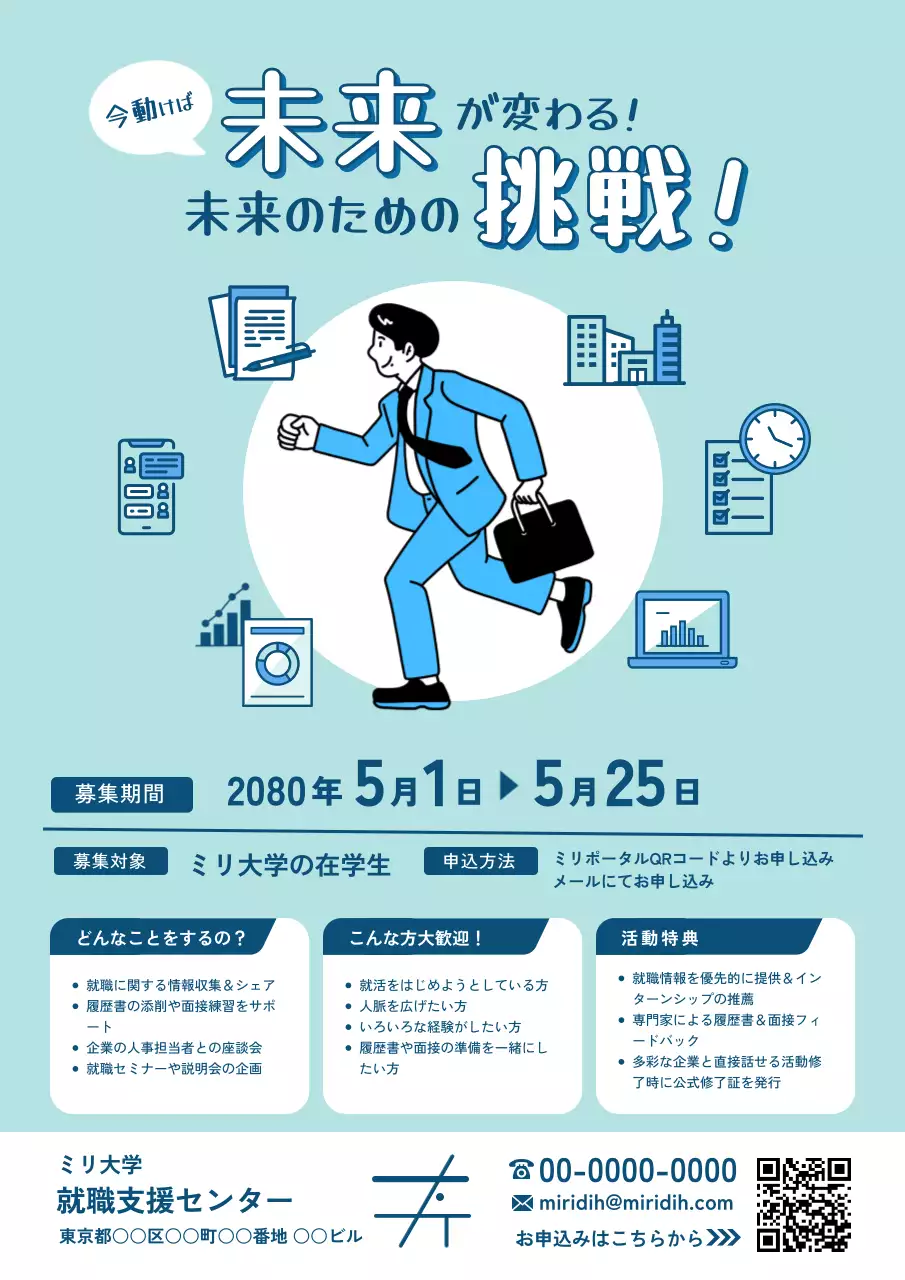 水色  キャリア ポスター