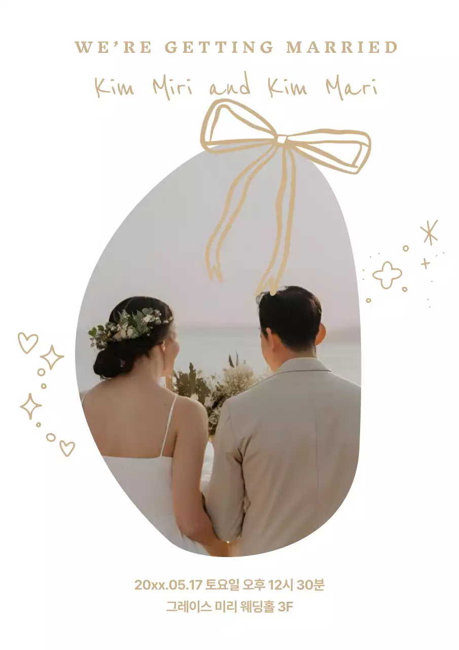 베이지 우아한 결혼 초대장