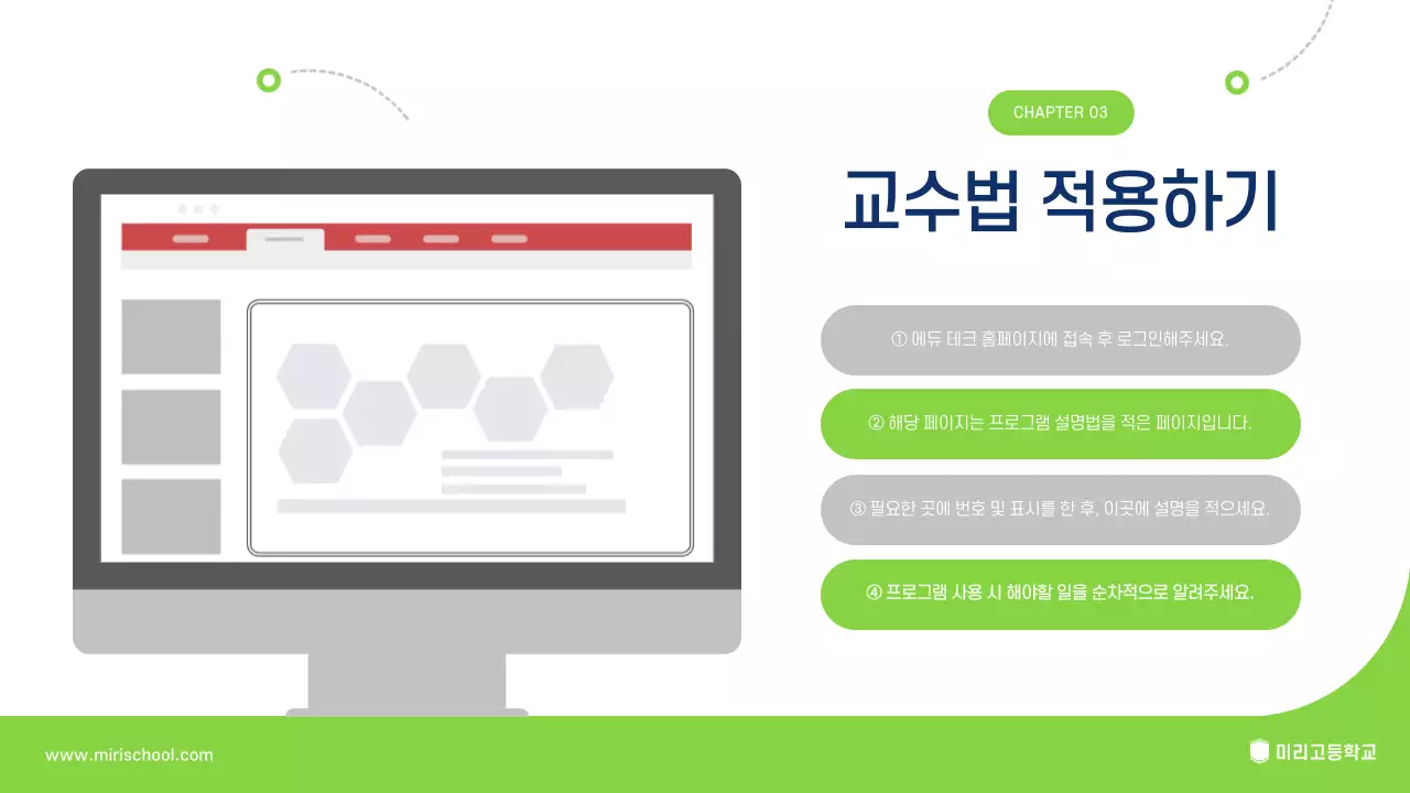 연두 깔끔 교육 연수