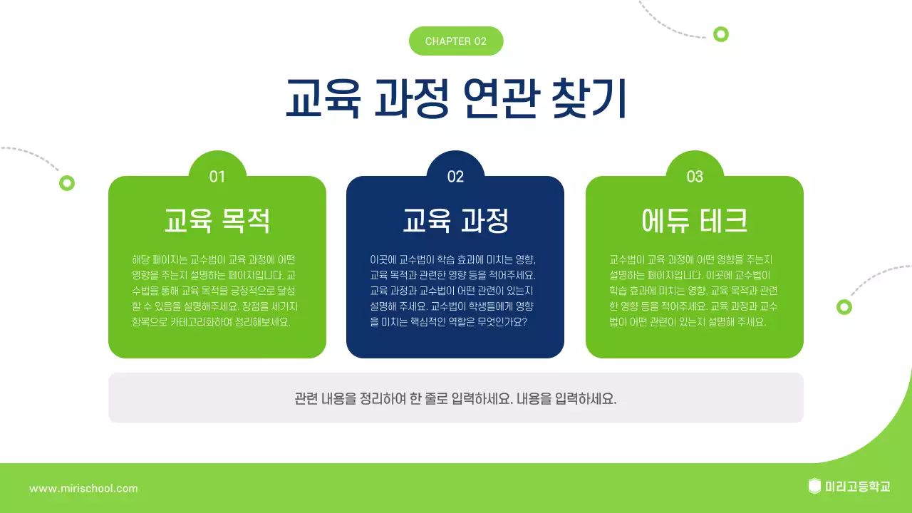 연두 깔끔 교육 연수