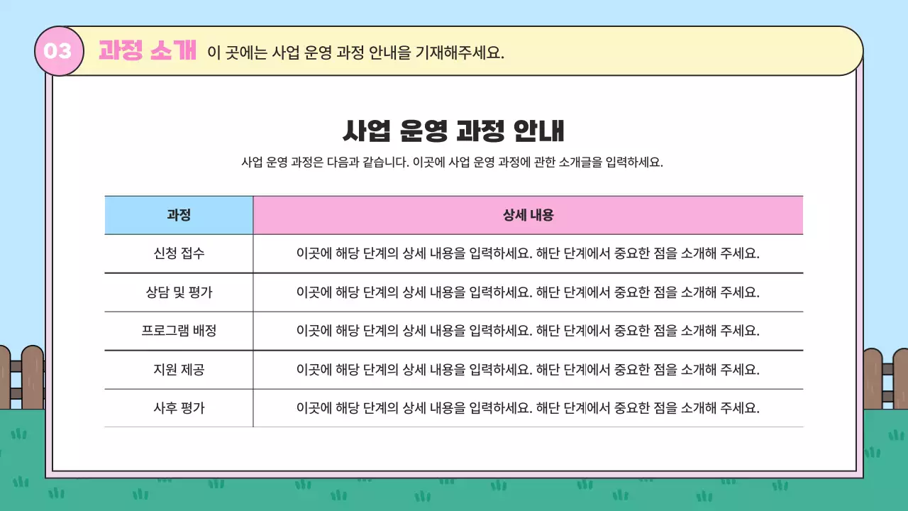 핑크 아기자기한 가족복지 보고서