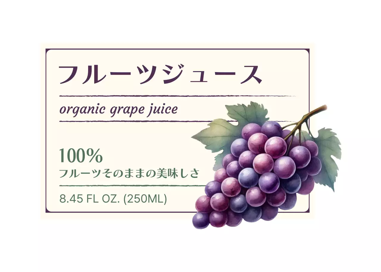 紫 クラシック ジュース ラベル カフェ