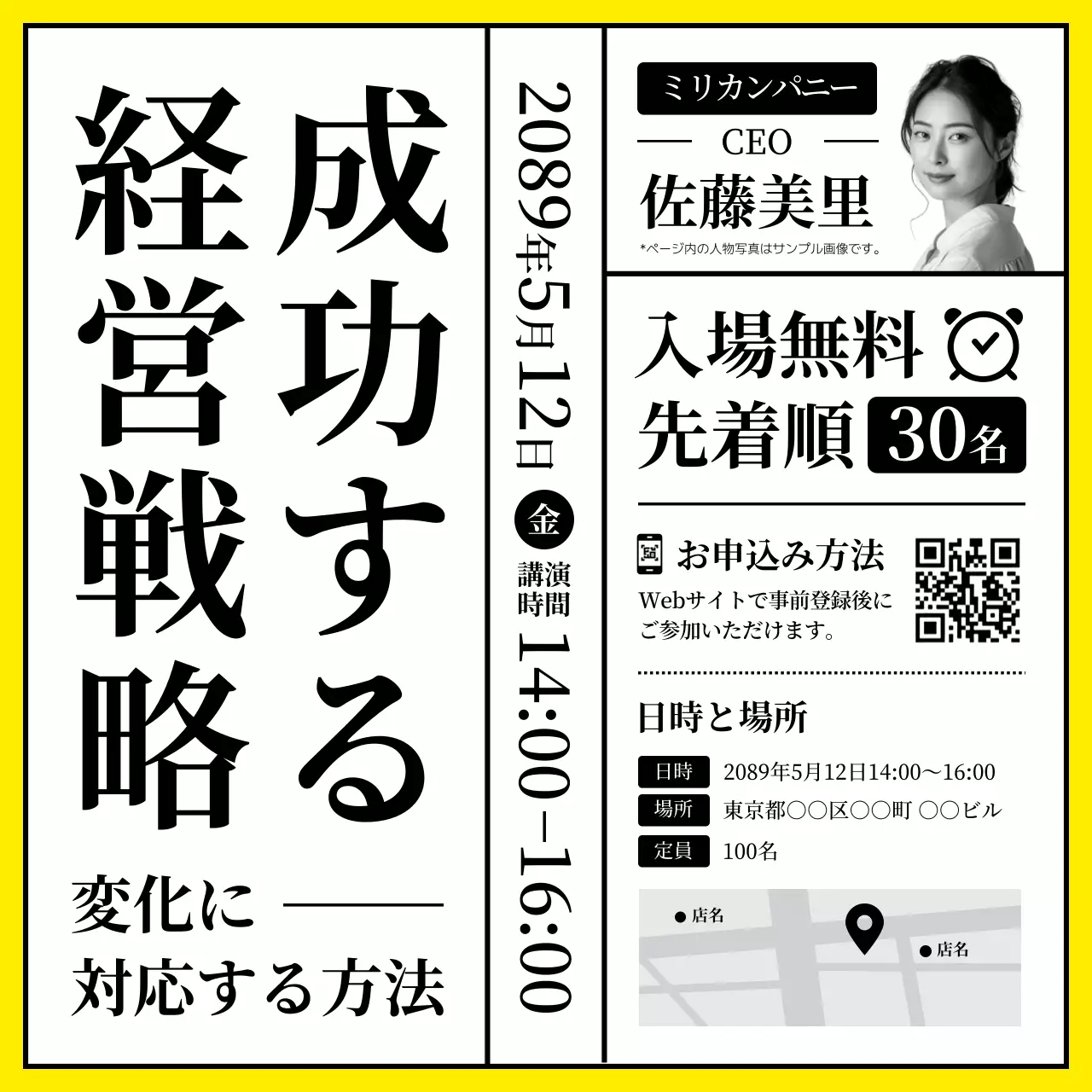 黄色 モダン セミナー ソーシャルメディア