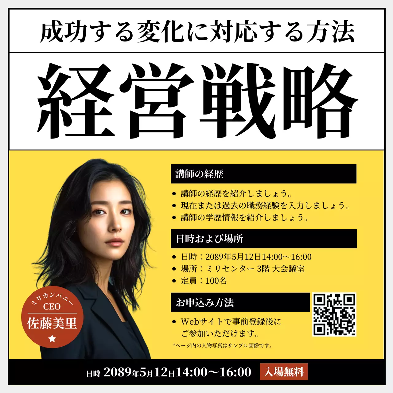 黄色 モダン セミナー ソーシャルメディア