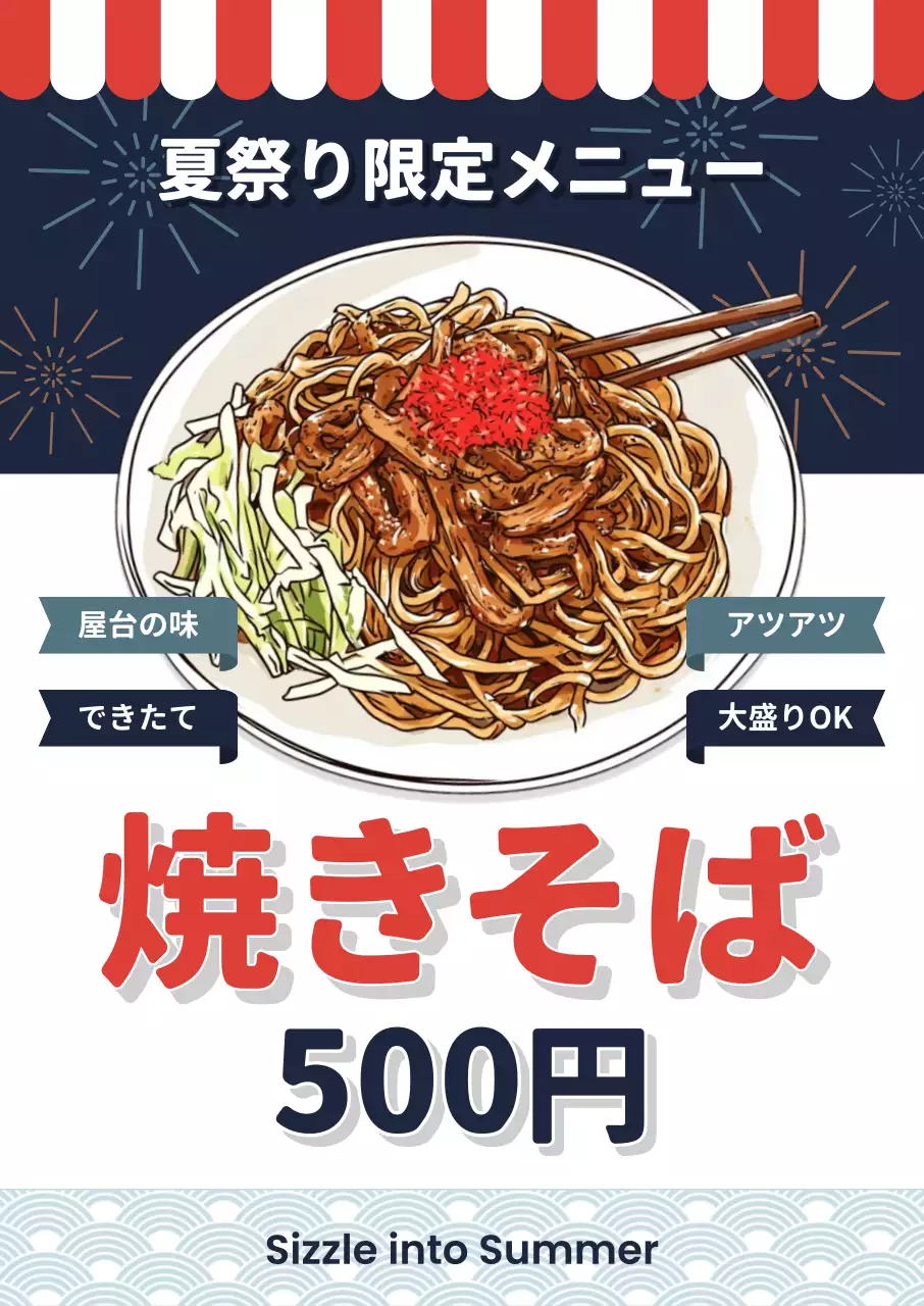 カラフル ポップ 焼きそばイラストメニュー