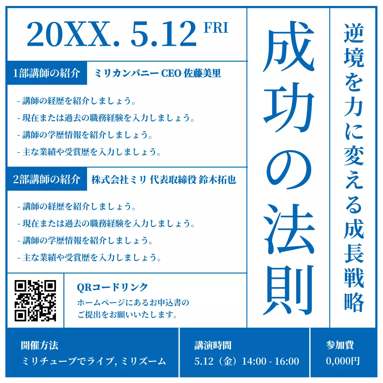 青 シンプル セミナー ソーシャルメディア