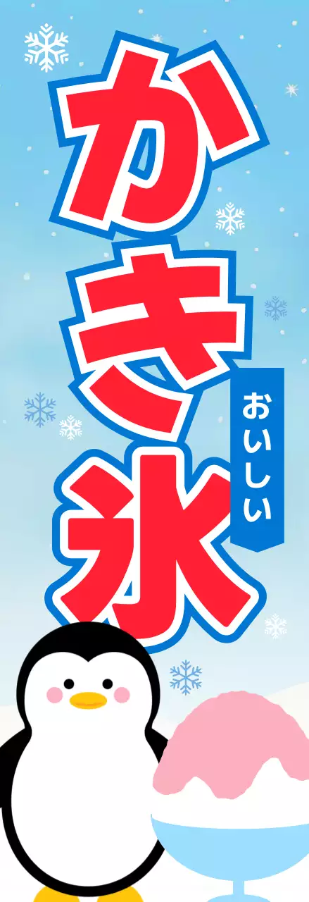 青 かわいい かき氷