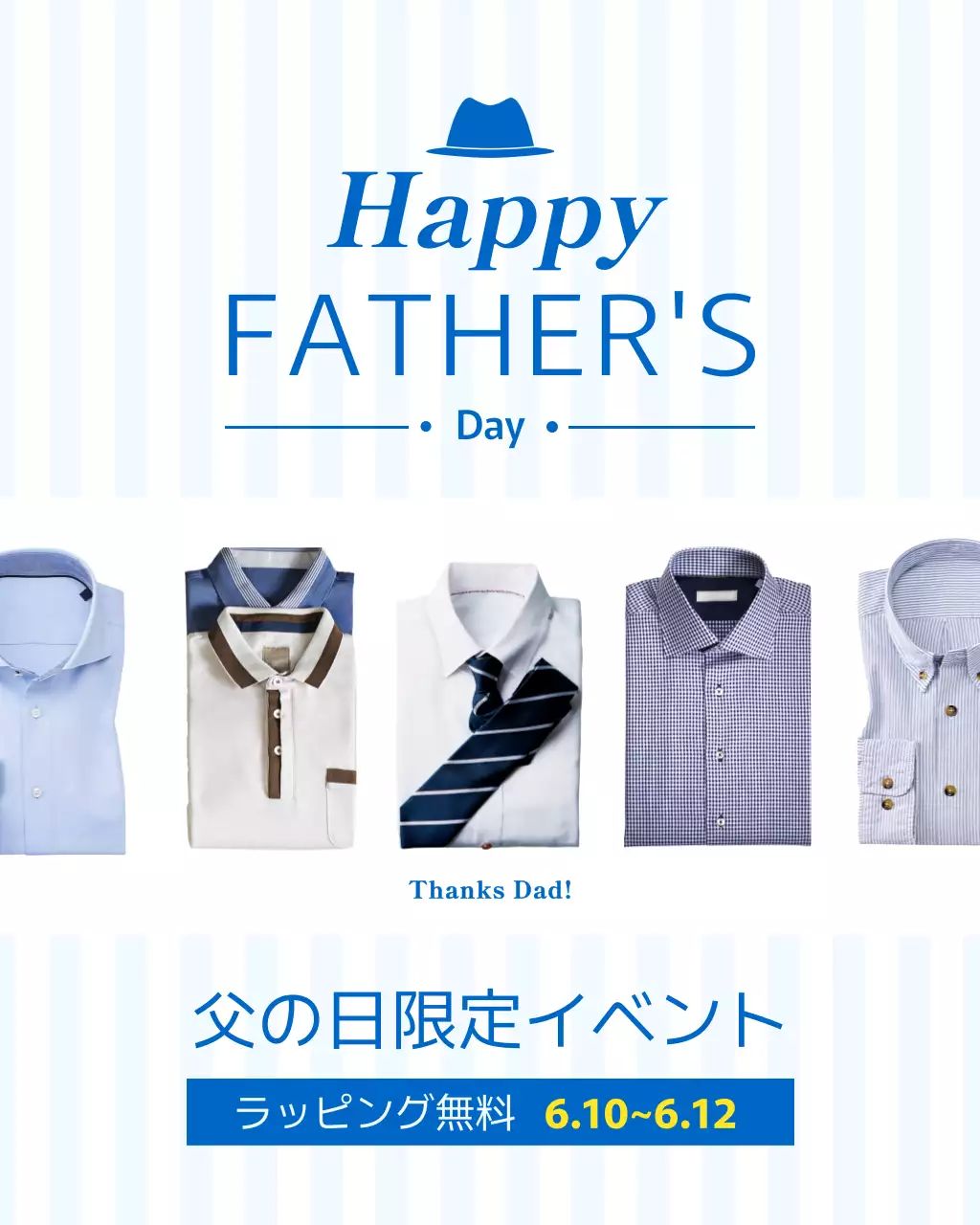 青 シンプル 父の日 ポスター