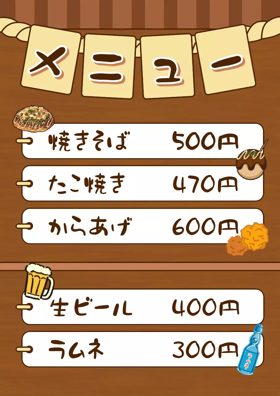 茶色 かわいい 焼きそばテキストメニュー