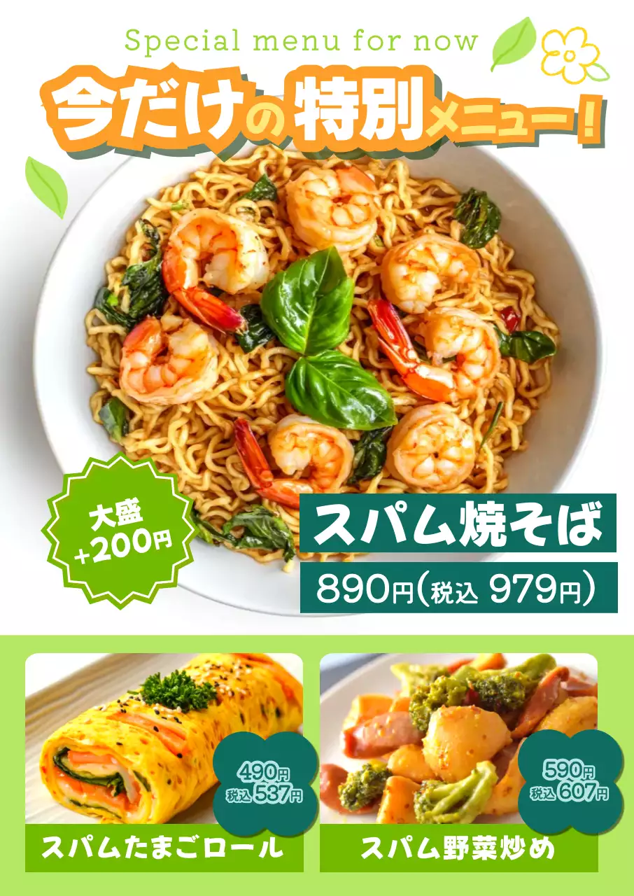 焼きそば写真メニュー