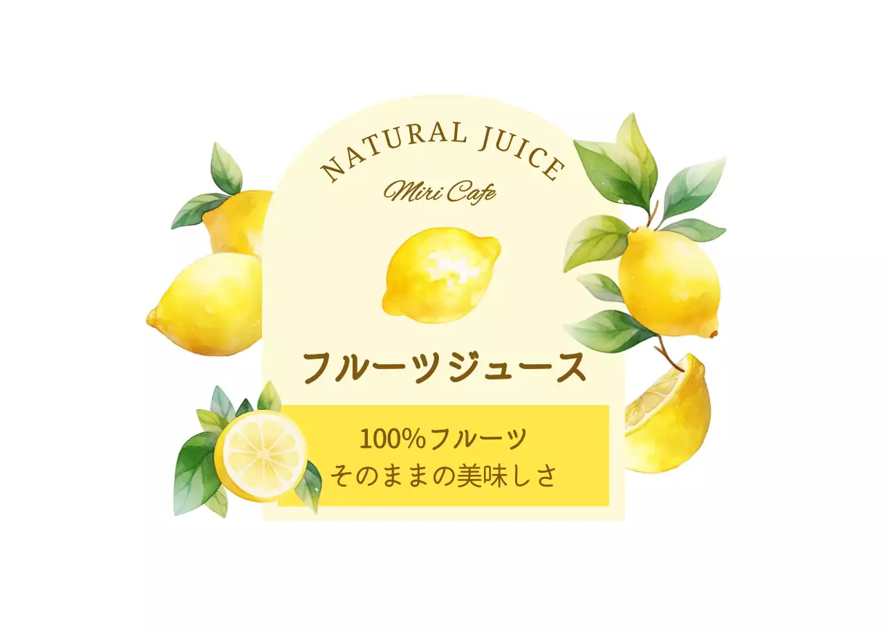 黄色 イラスト カフェ