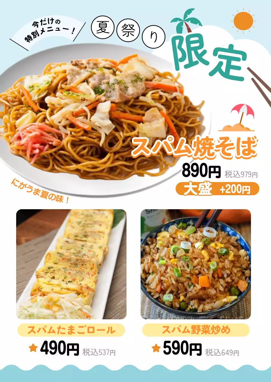 カラフル ポップ 焼きそば写真メニュー