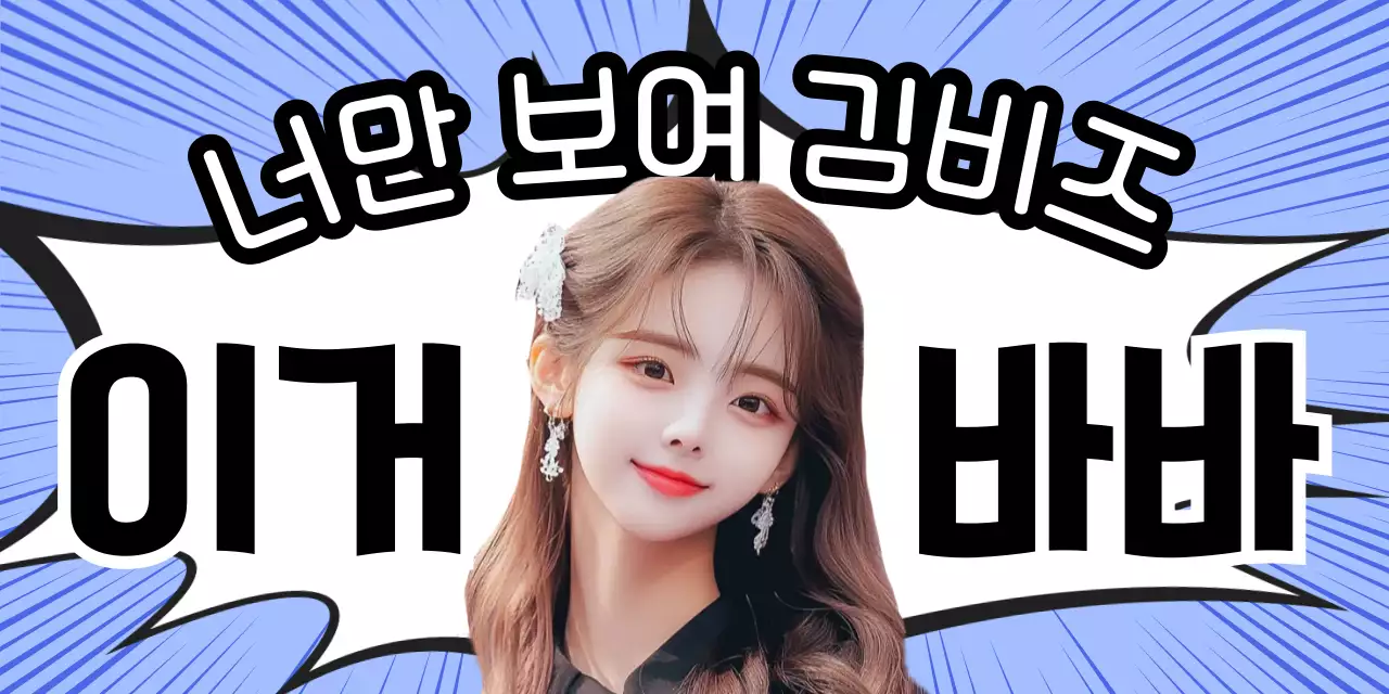 파랑 만화 캐릭터 짤