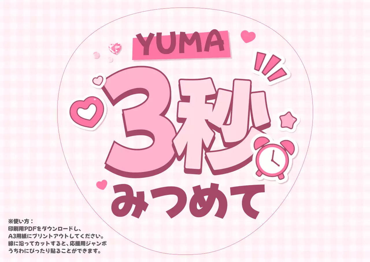 ピンク かわいい ファン 看板