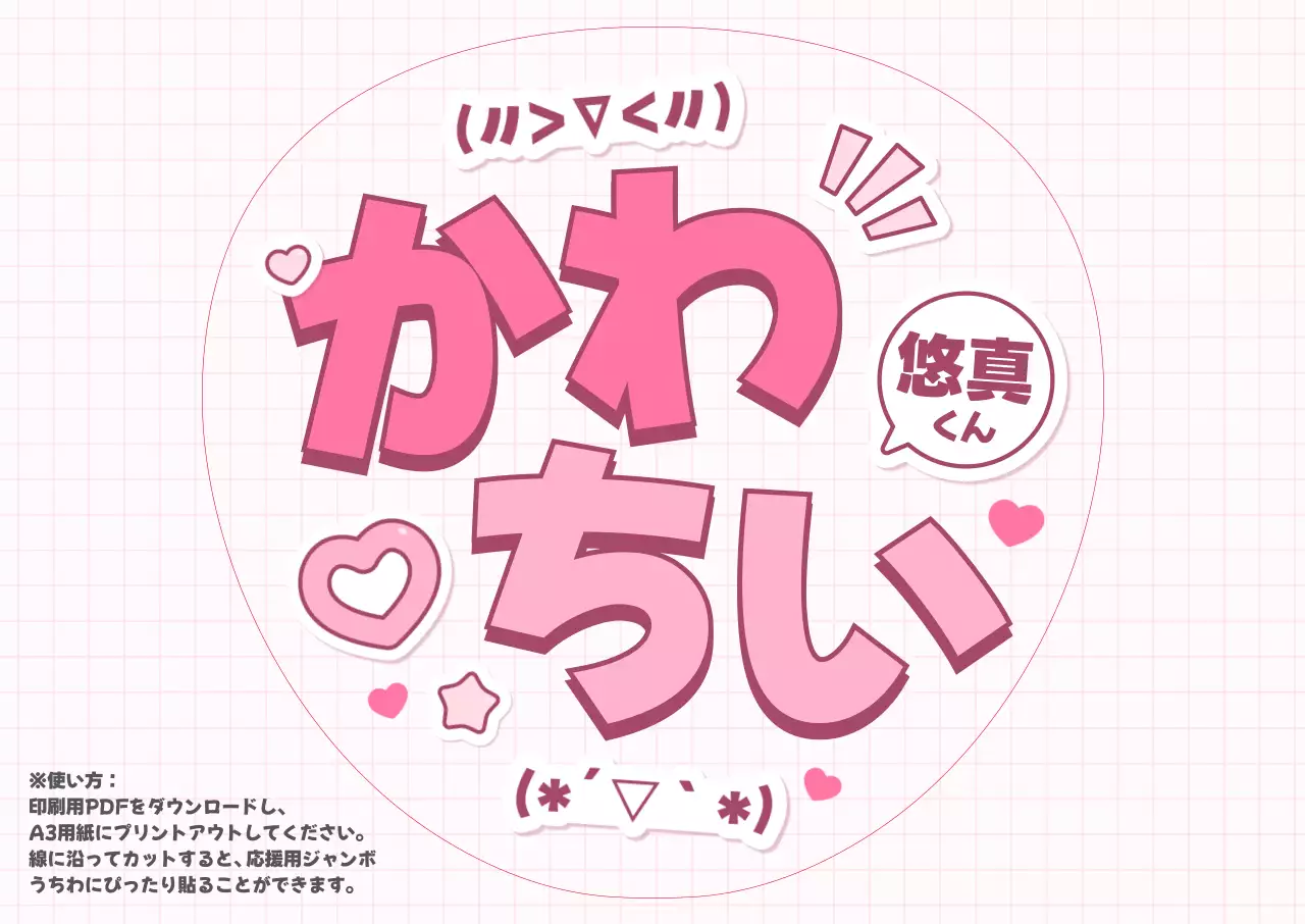 ピンク かわいい メッセージ シール