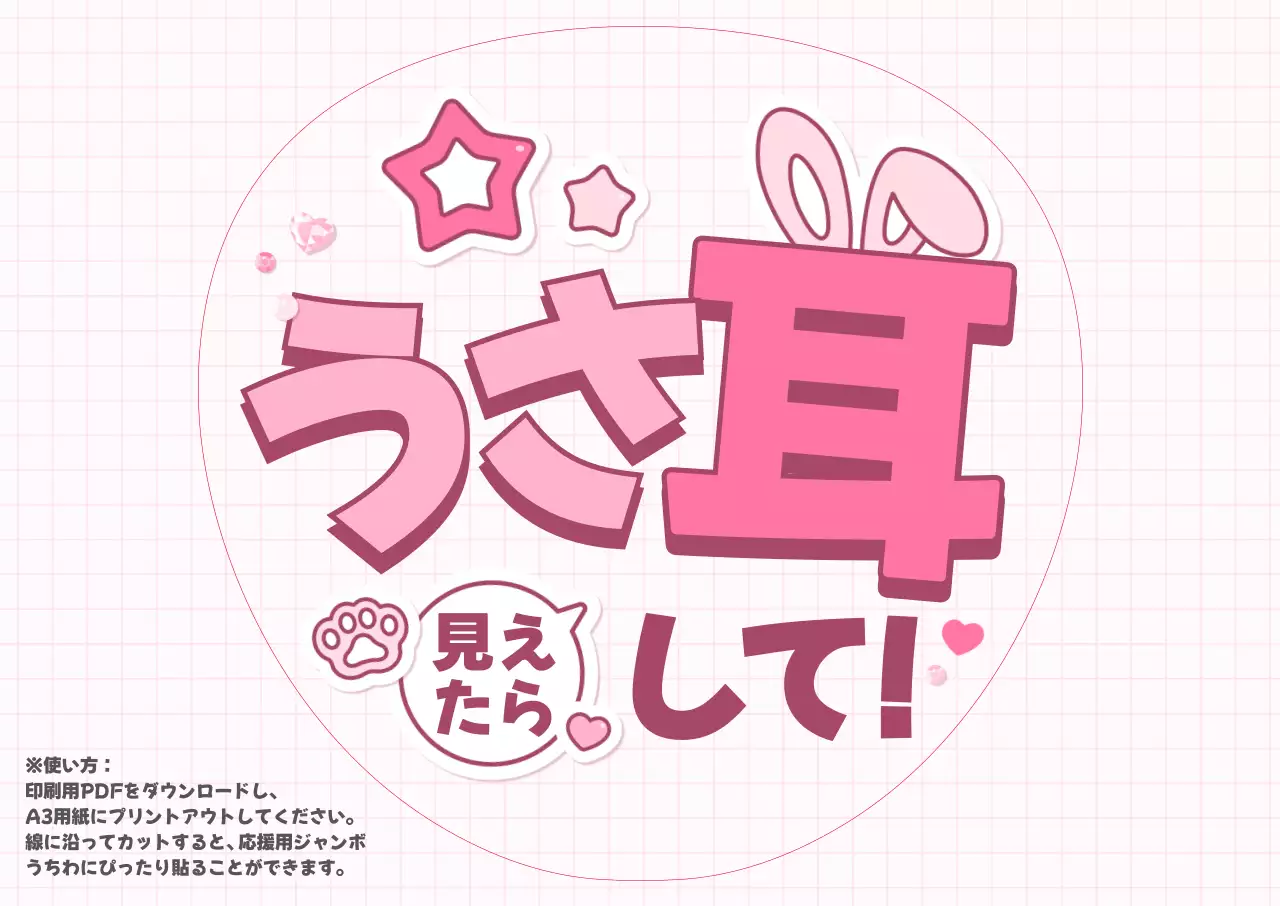 ピンク かわいい 動物 ラベル