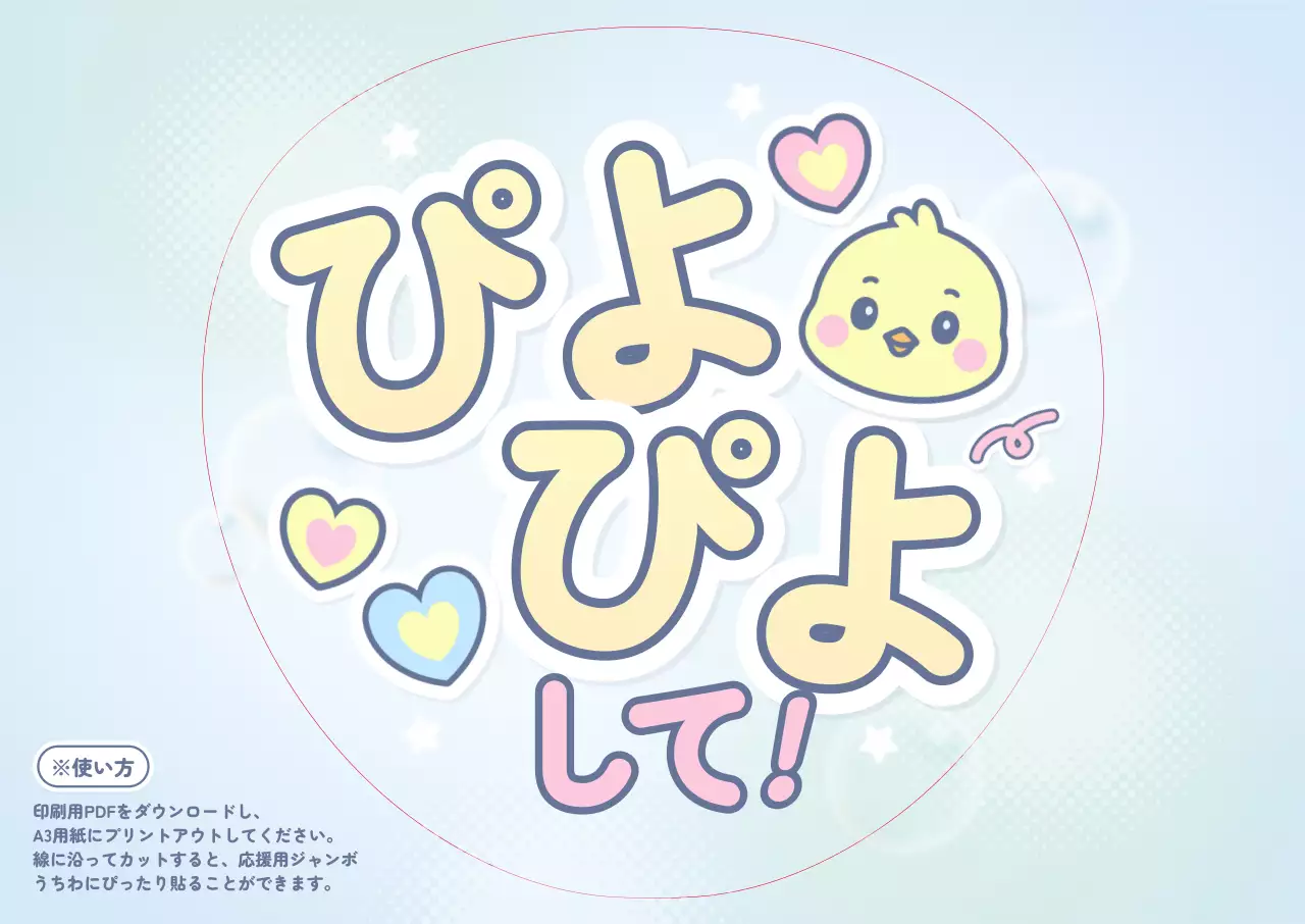 水色 かわいい キャラクター ポスター