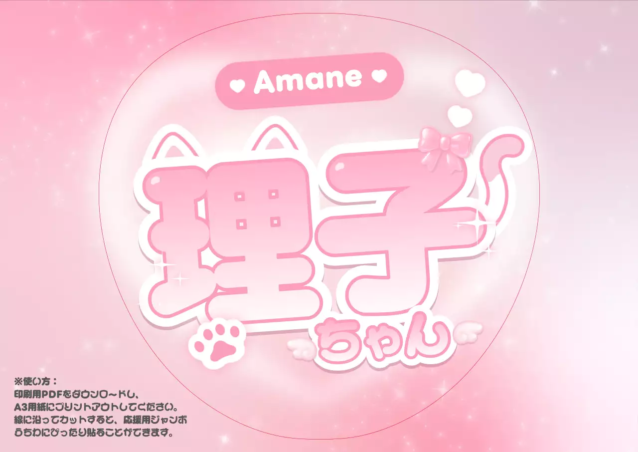 ピンク かわいい キャラクター ラベル