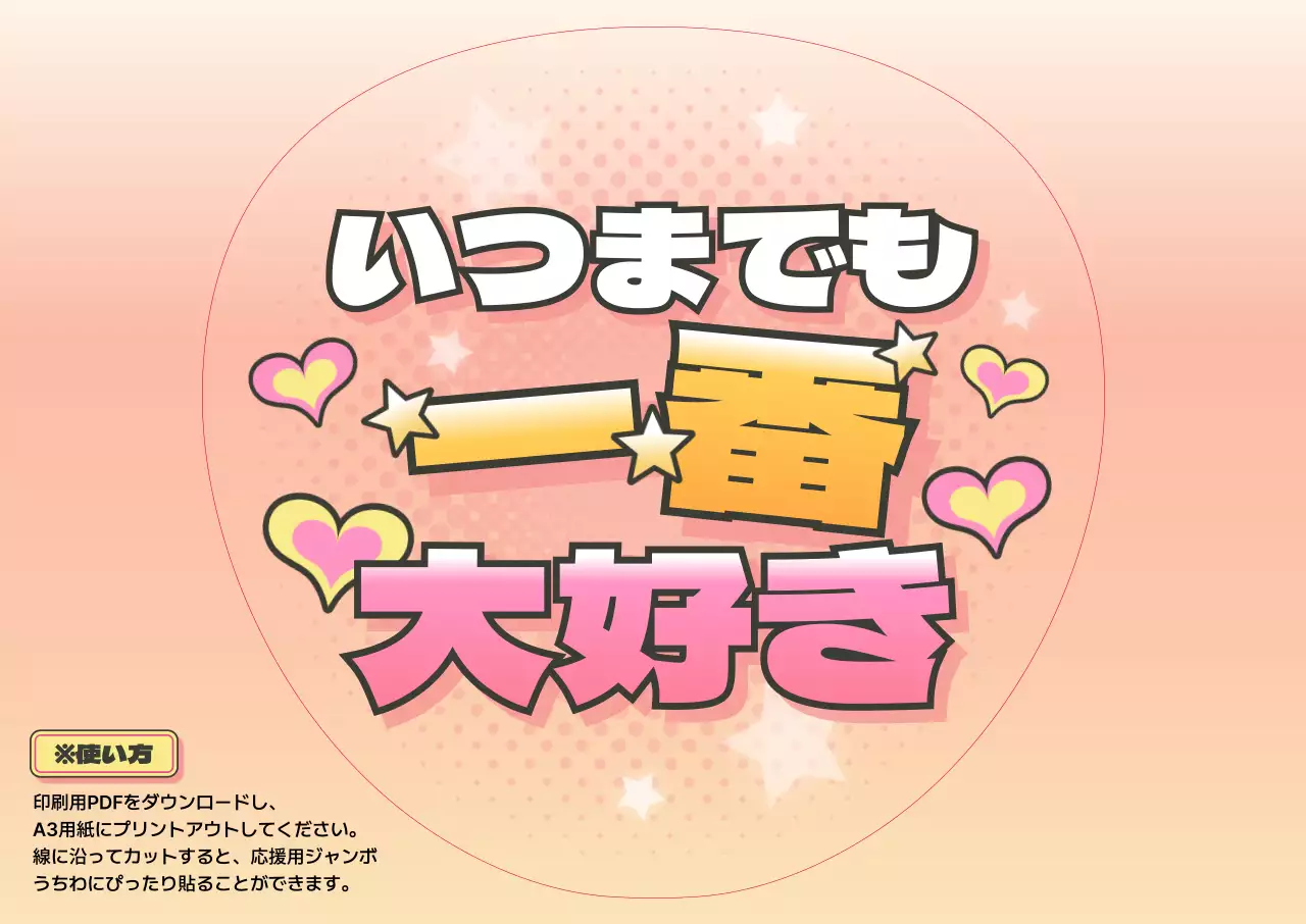 ピンク ポップ メッセージ シール