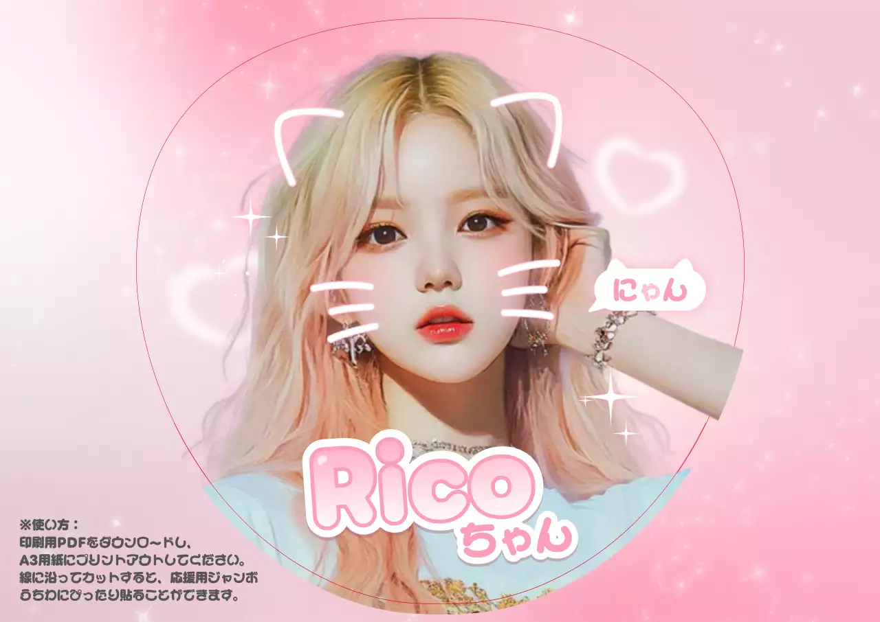 ピンク かわいい キャラクター ポスター