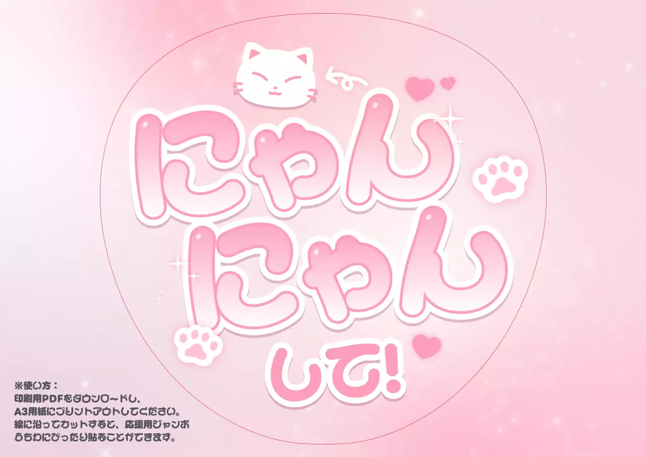 ピンク かわいい 猫 ポスター