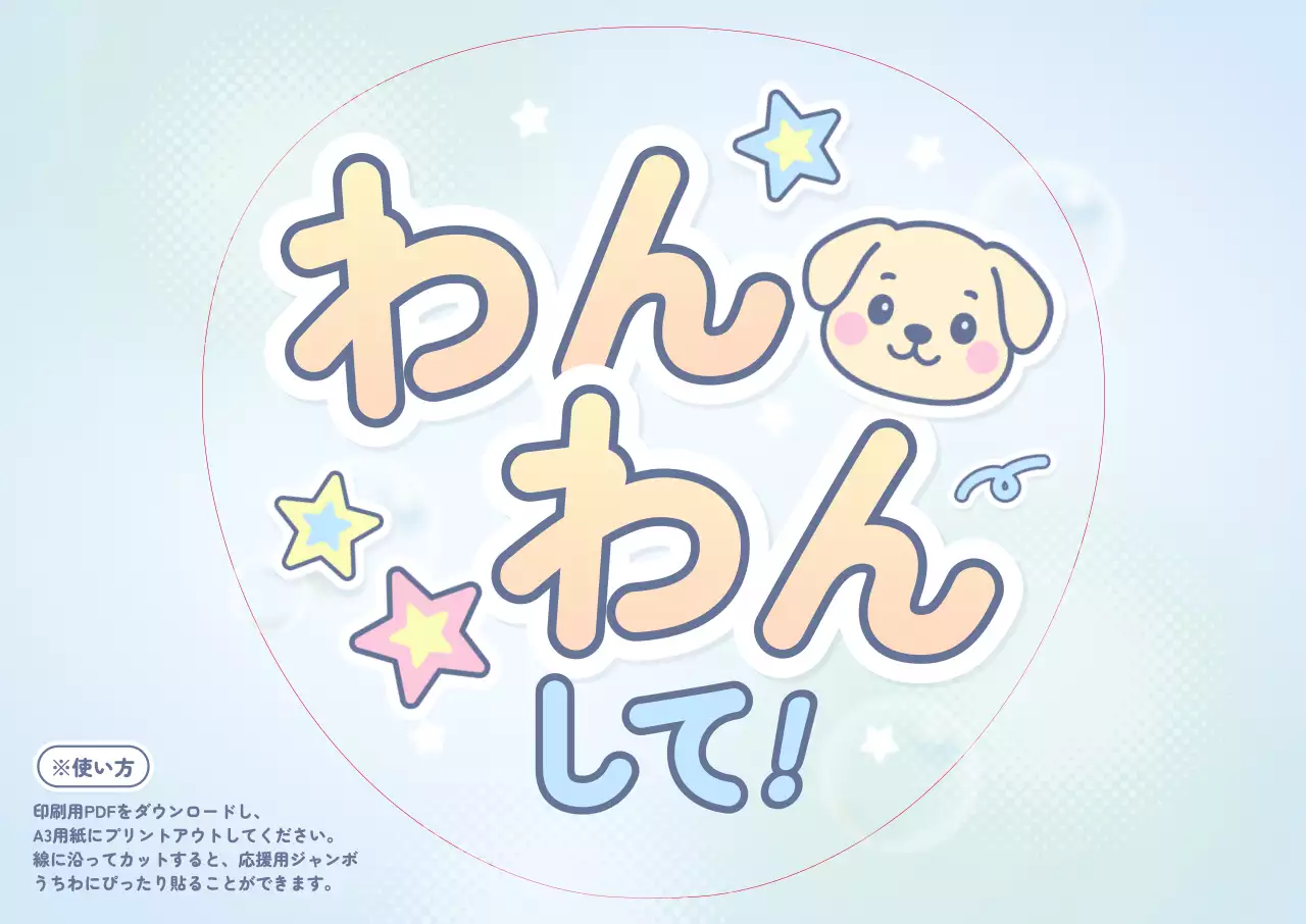 水色 かわいい キャラクター ポスター