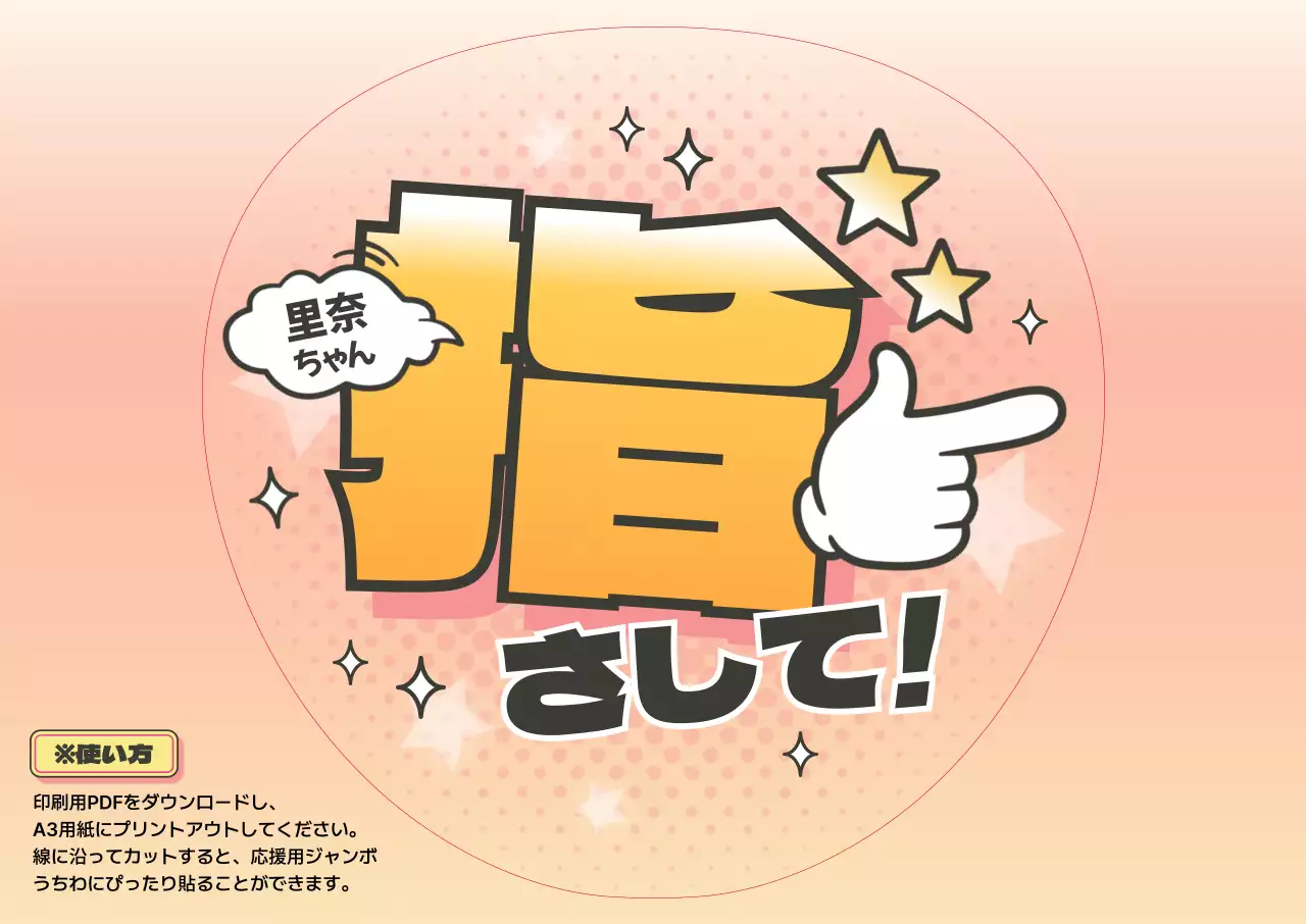 オレンジ ポップ イラスト ポスター