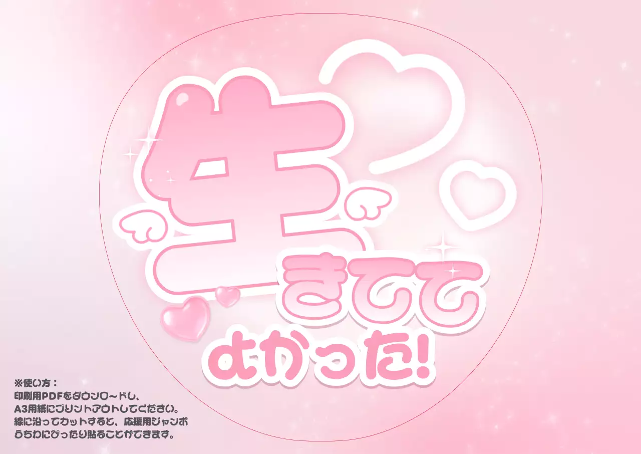 ピンク かわいい メッセージ シール