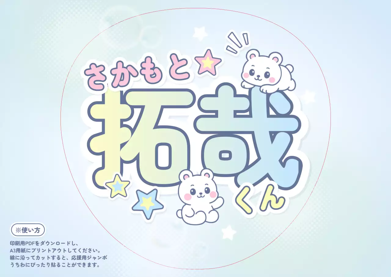 水色 かわいい キャラクター ラベル