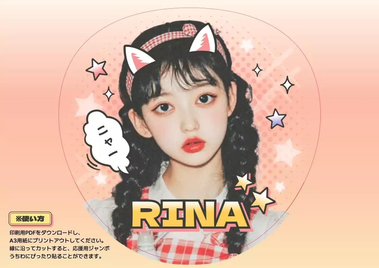 ピンク かわいい キャラクター ポスター