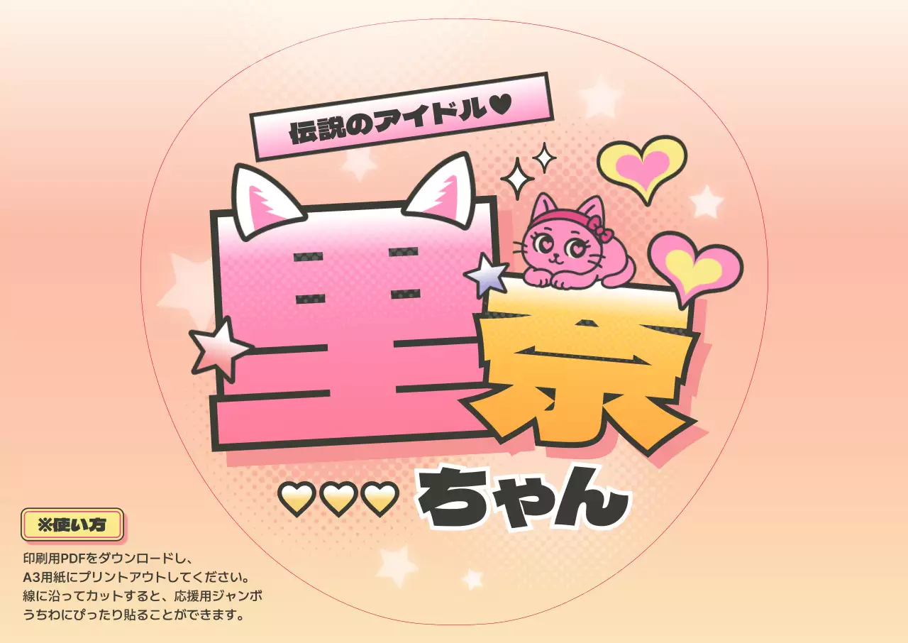 ピンク ポップ アイドル ポスター