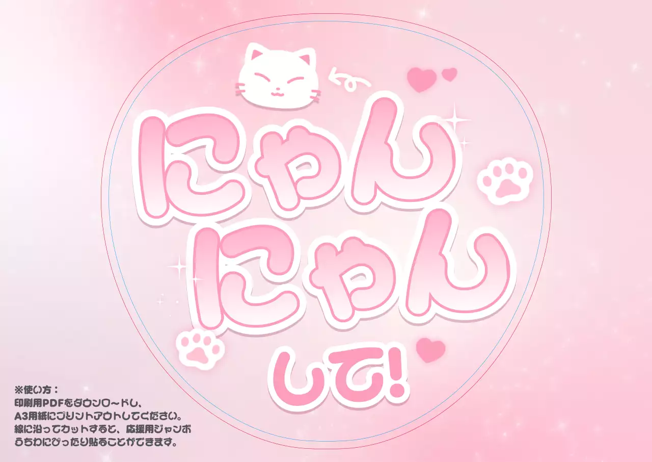 ピンク かわいい 猫 ポスター