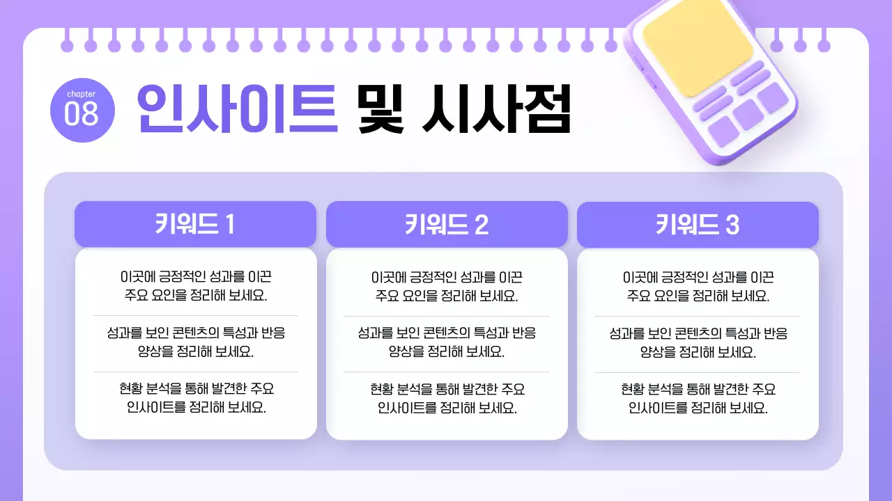 연보라 모던 보고서 분석