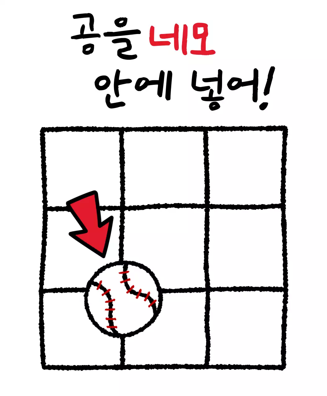 빨강 개그 야구 티셔츠