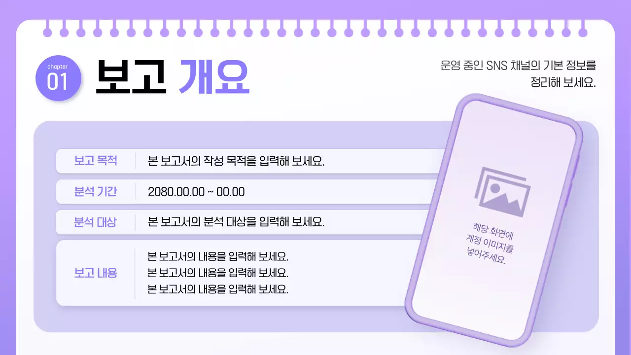 연보라 모던 보고서 분석