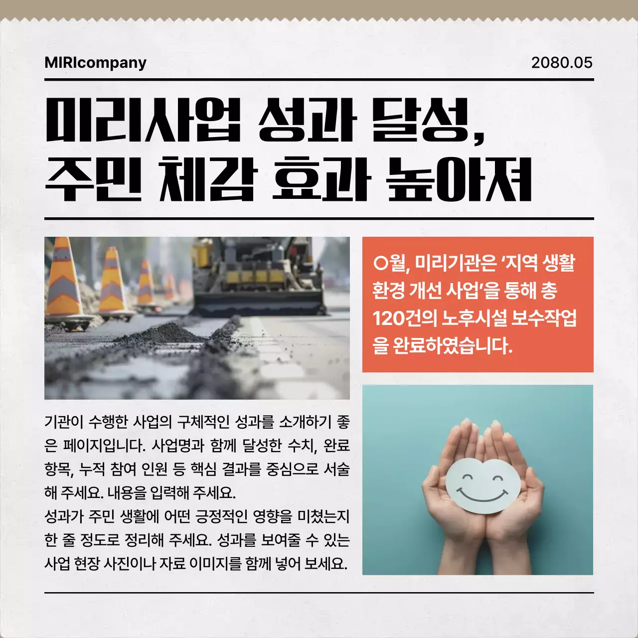 베이지 모던 뉴스레터 기획
