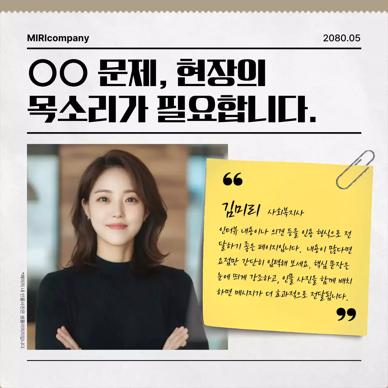 베이지 모던 뉴스레터 기획