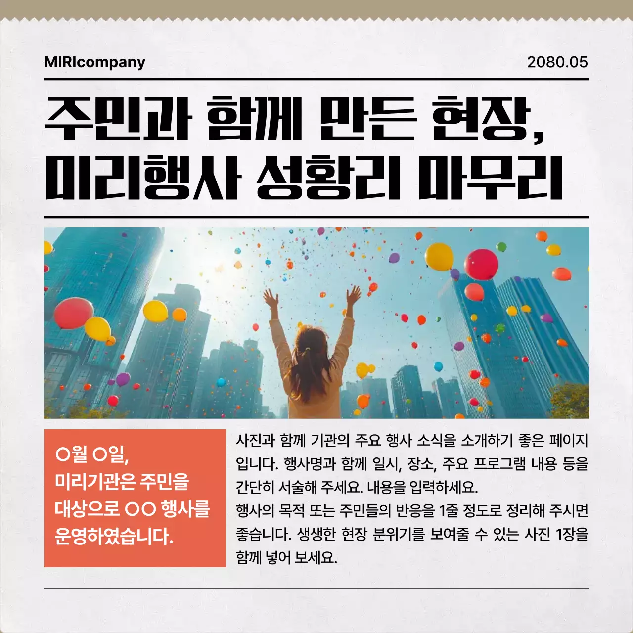 베이지 모던 뉴스레터 기획