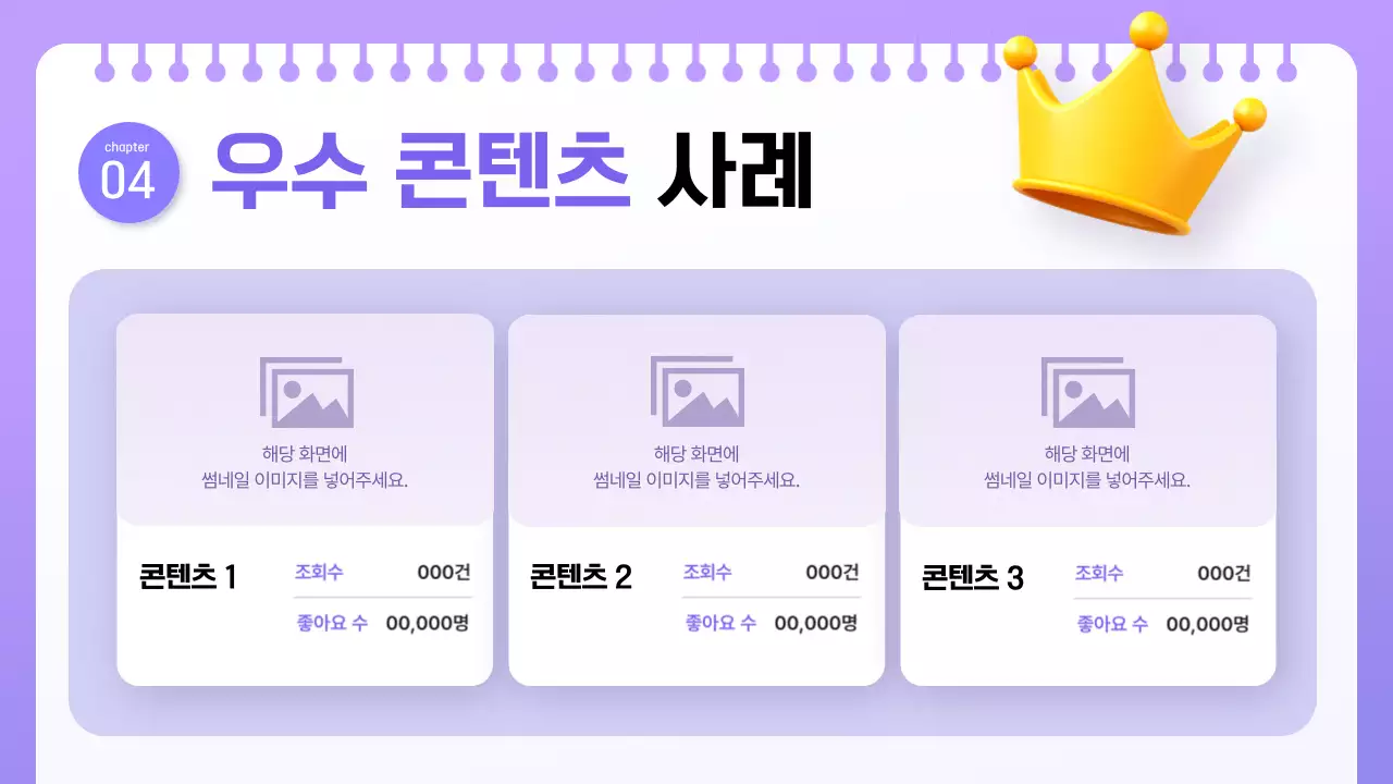 연보라 모던 보고서 분석