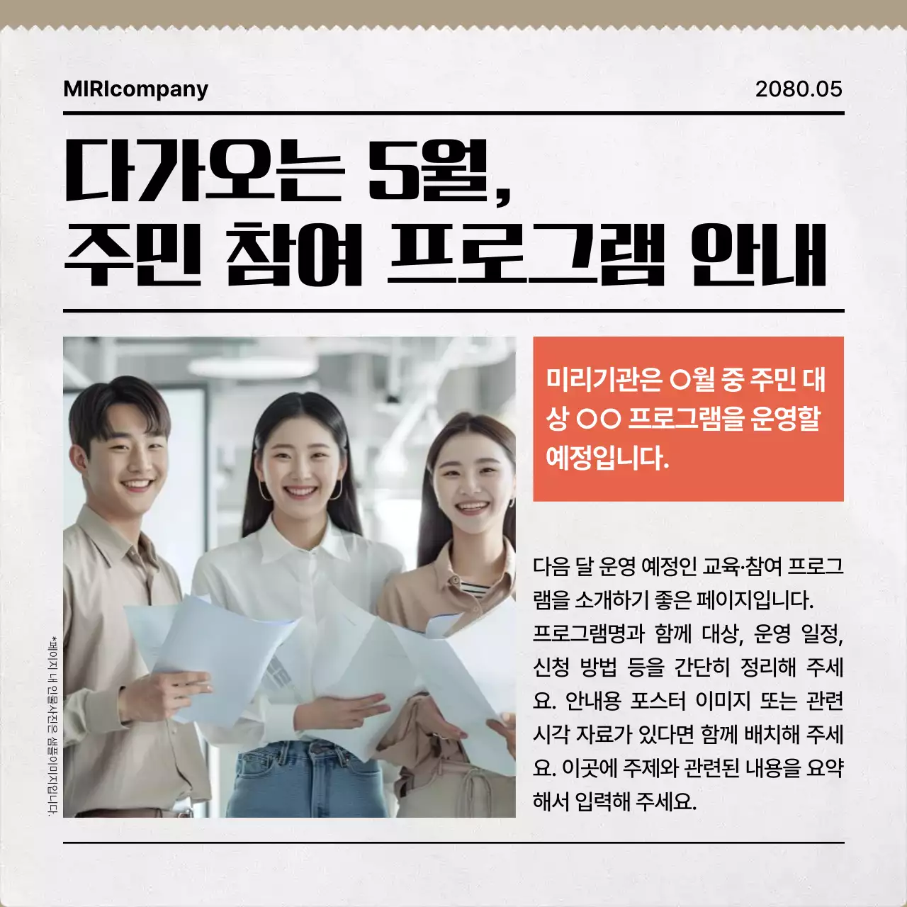 베이지 모던 뉴스레터 기획