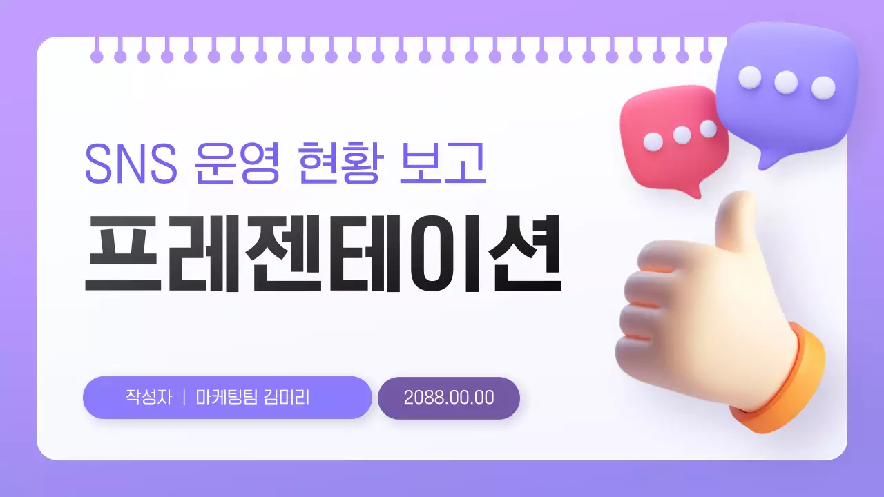 연보라 모던 보고서 분석