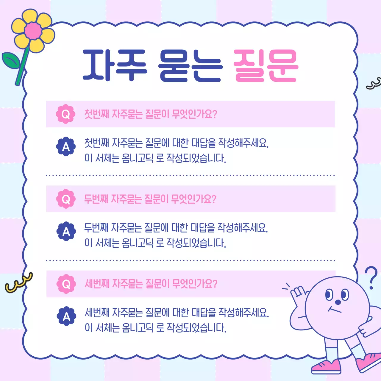 연보라색의 아기자기한 봄 상품 할인 행사 광고