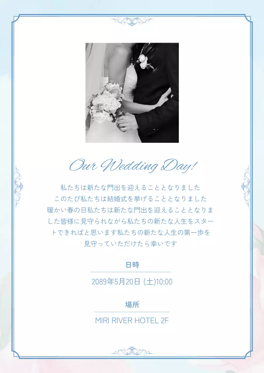 水彩画、最高品質、結婚式、招待状