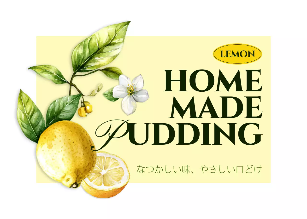 黄色 シンプル デザート ラベル カフェ