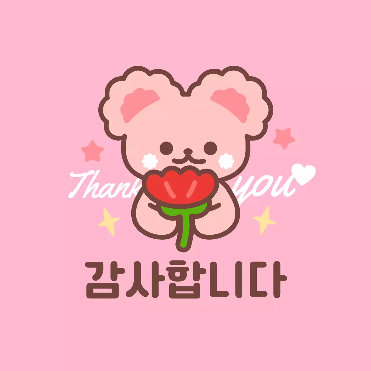 핑크 아기자기한 감사 인사