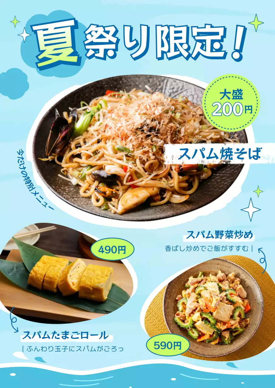 水色 ポップ 料理 ポスター 焼きそば写真メニュー