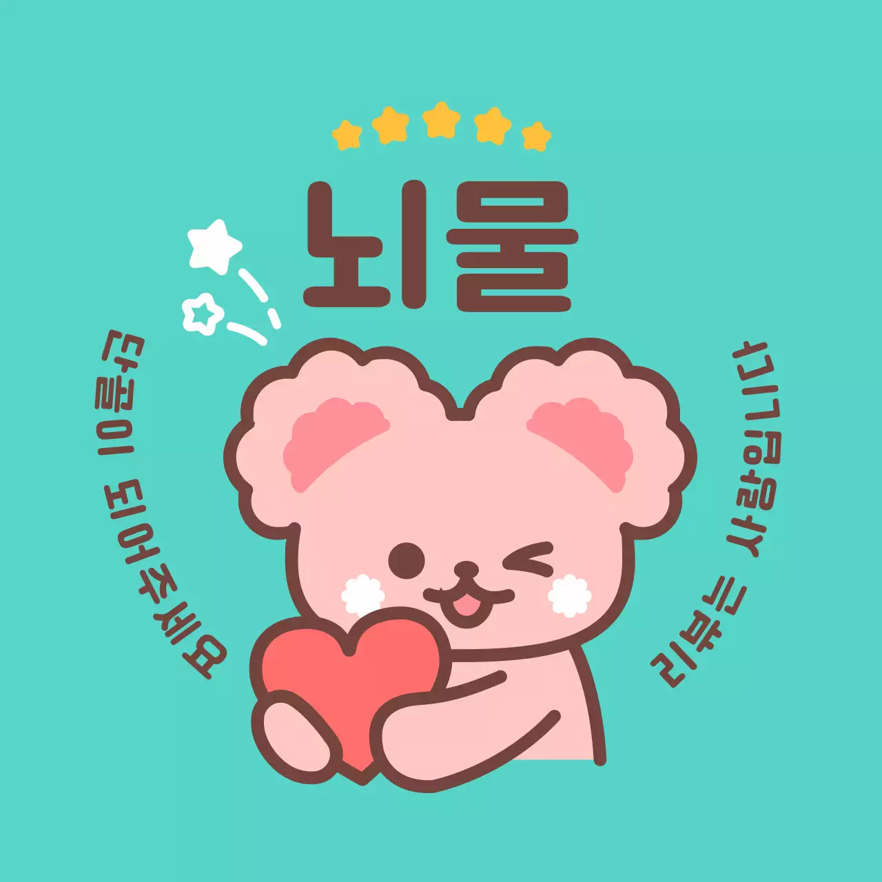 민트 아기자기한 리뷰 이벤트 홍보