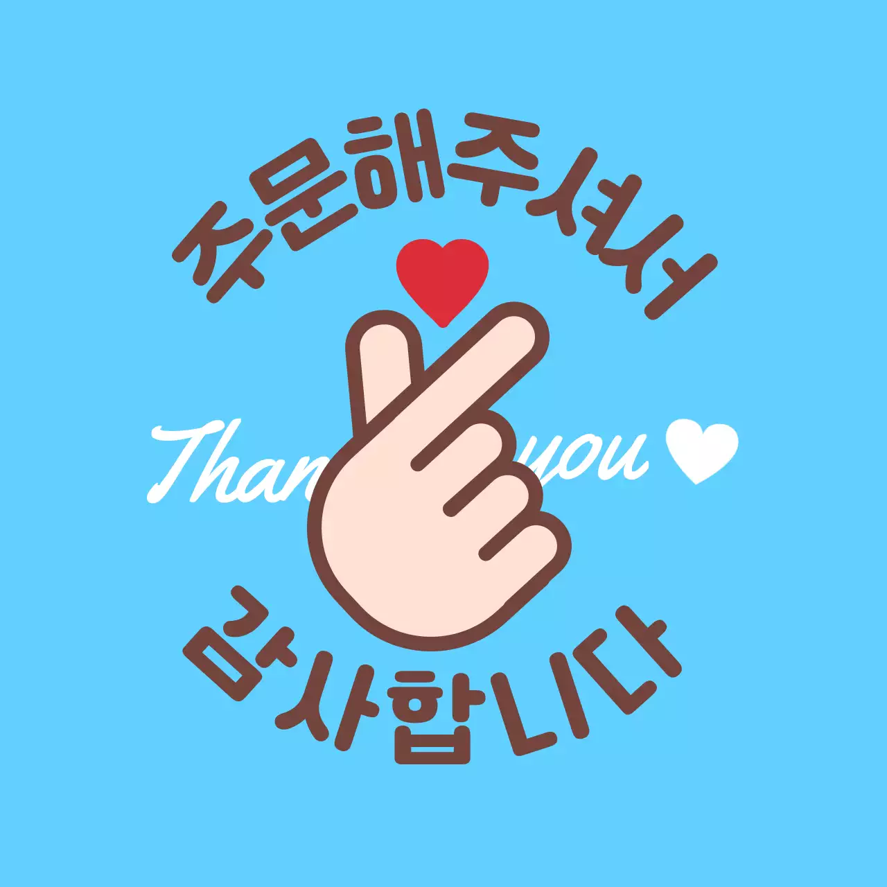 하늘색 심플 감사 짤