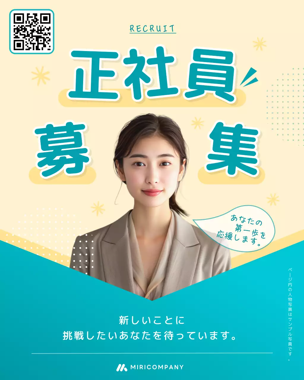 ベージュ モダン 仕事 ポスター