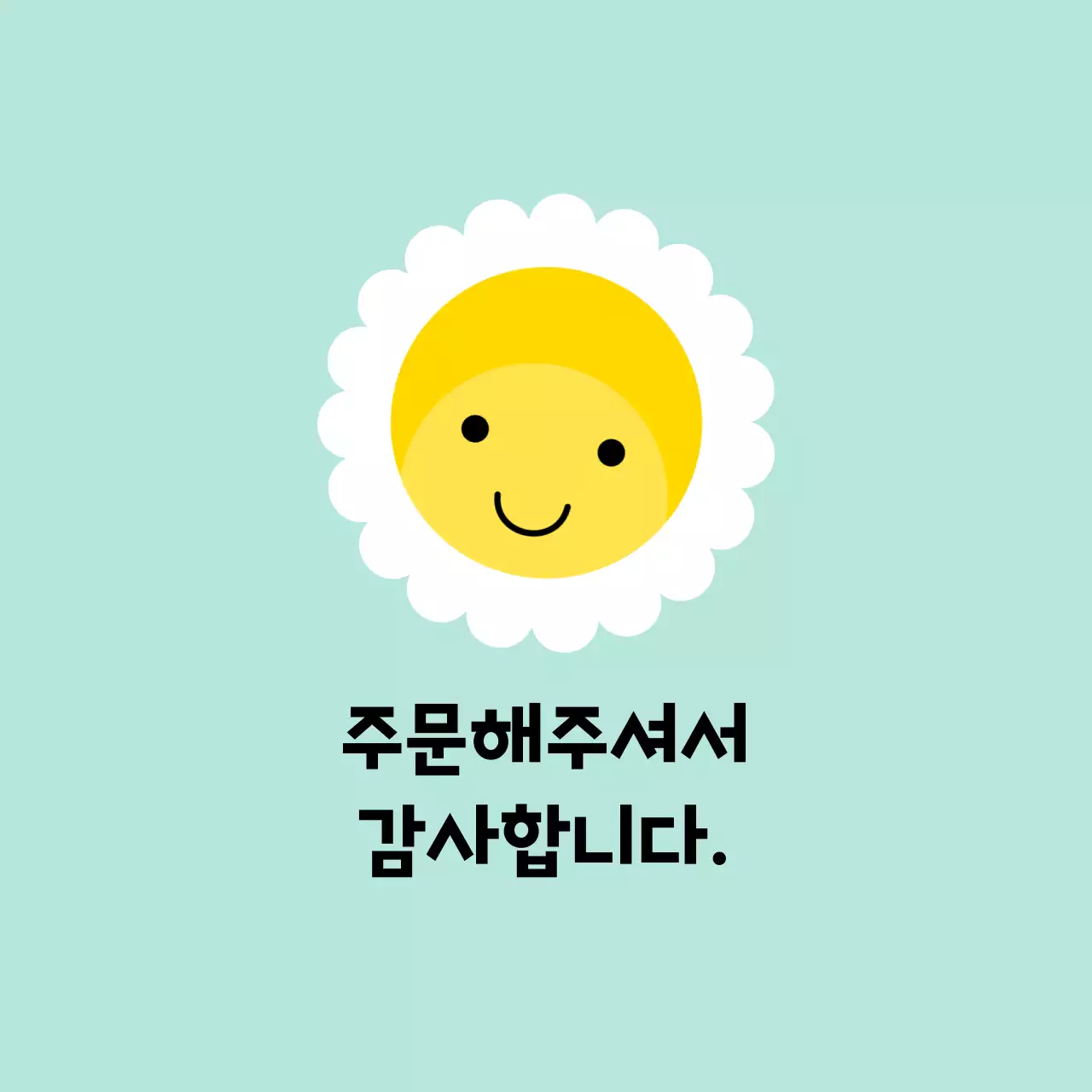 민트 아기자기한 감사 메모지